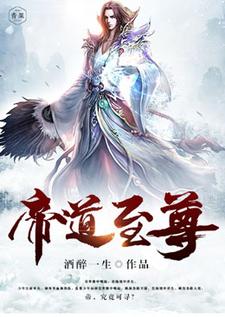 叶尘完整版《圣道至尊》小说免费阅读