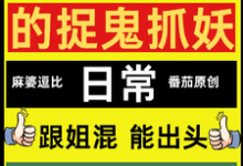 话唠小天师的种田捉鬼日常完整版最新章节，话唠小天师的种田捉鬼日常章节在线阅读-有文学