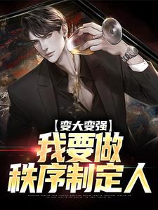 完结版《风韵：我给东京太太们排忧解难》章节阅读