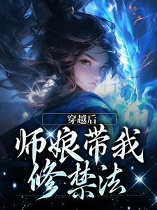 师娘，你还说这不是双修法？免费阅读，师娘，你还说这不是双修法？林渊